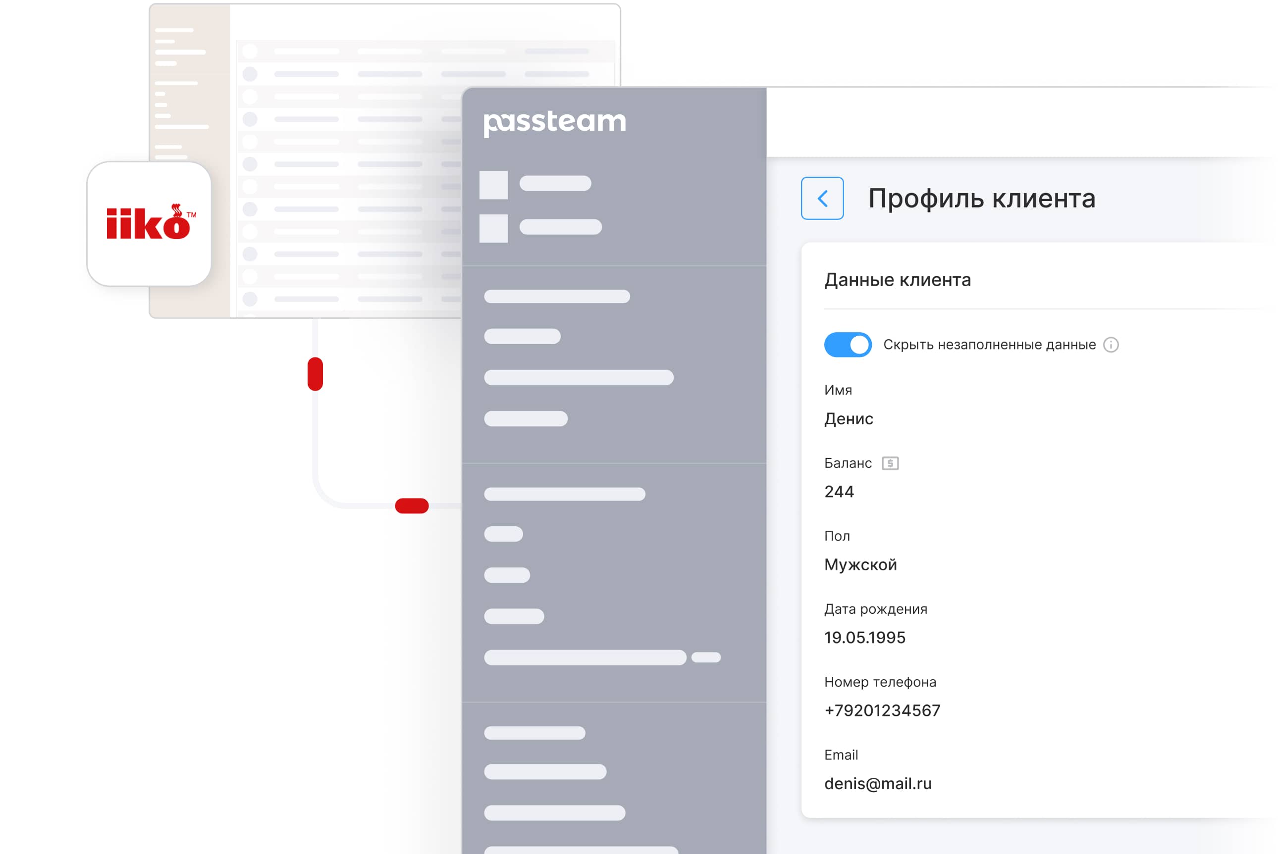 Синхронизация данных