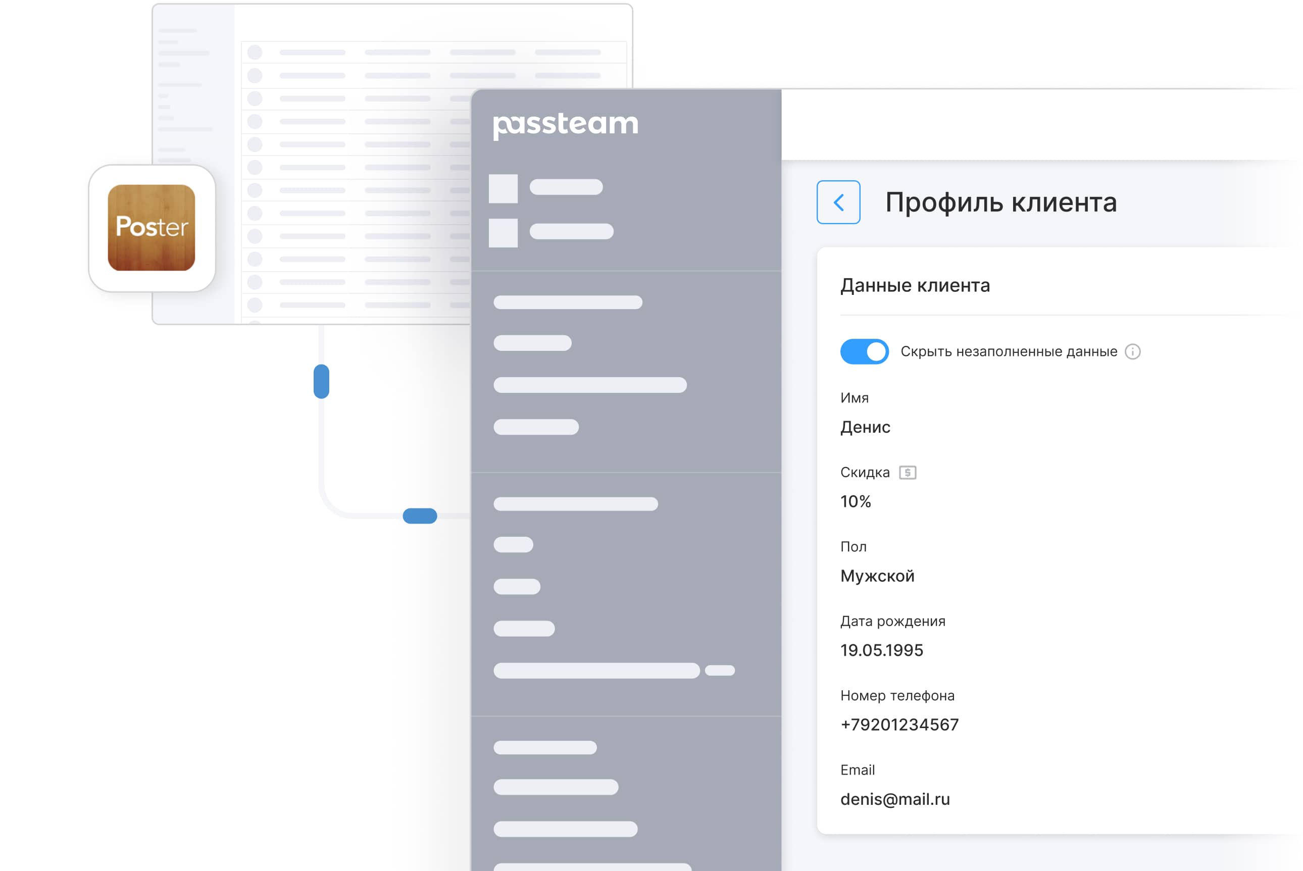 Синхронизация данных