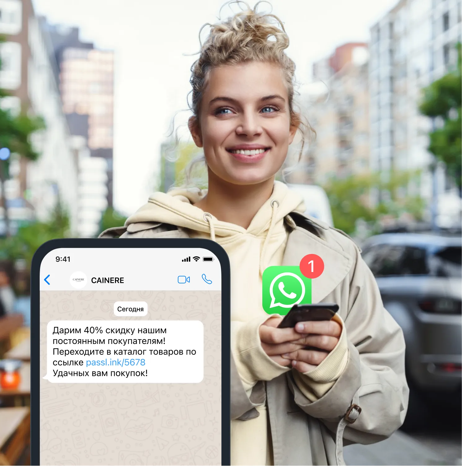 WhatsApp – для увеличения продаж.