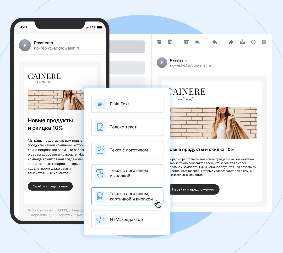 Конструктор email-рассылок