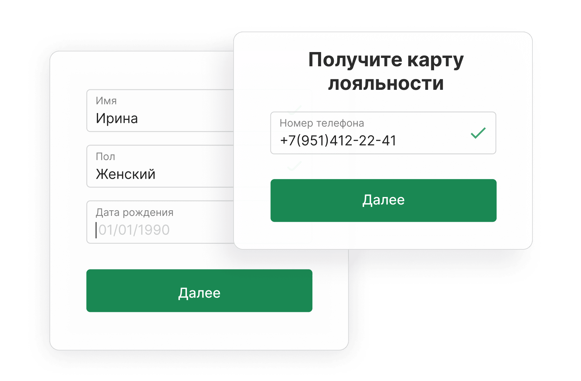 Онлайн анкета