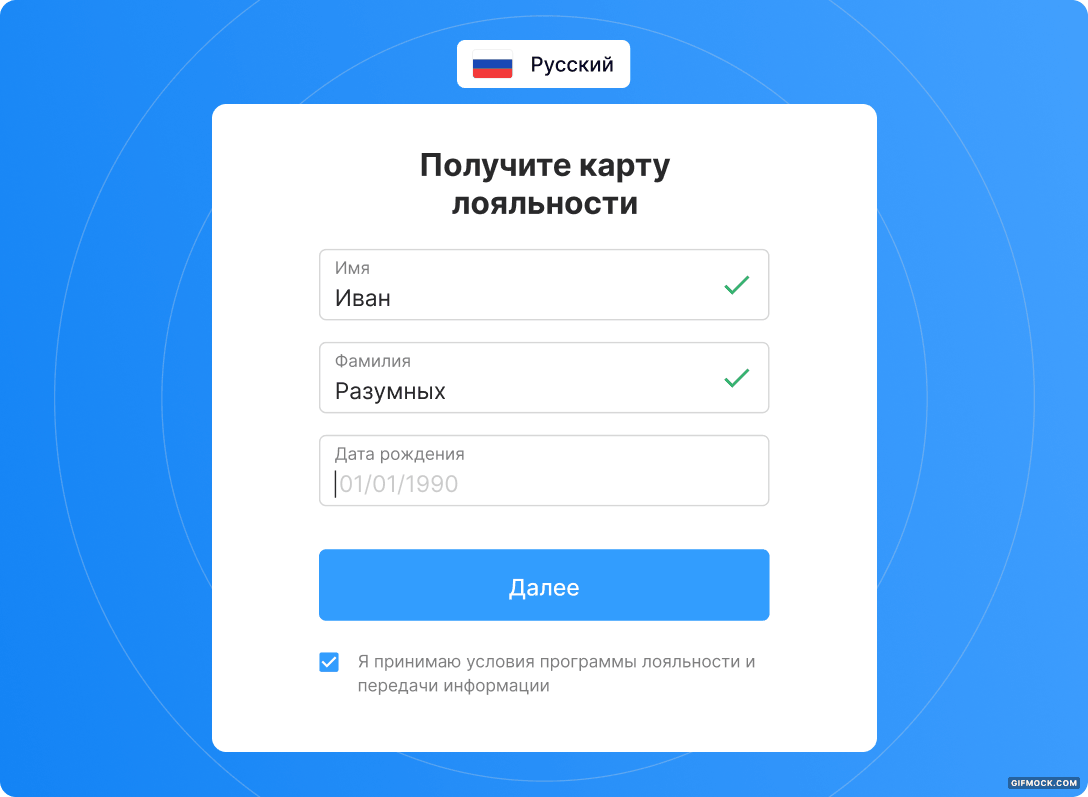 Превосходный клиентский опыт на любом устройстве