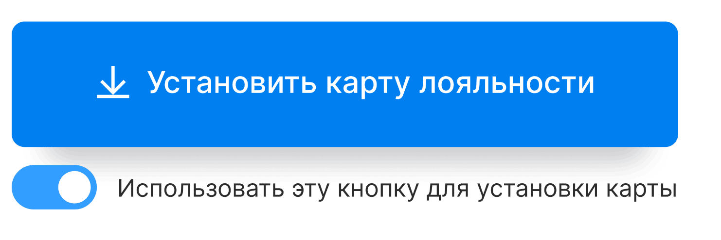 Карта лояльности