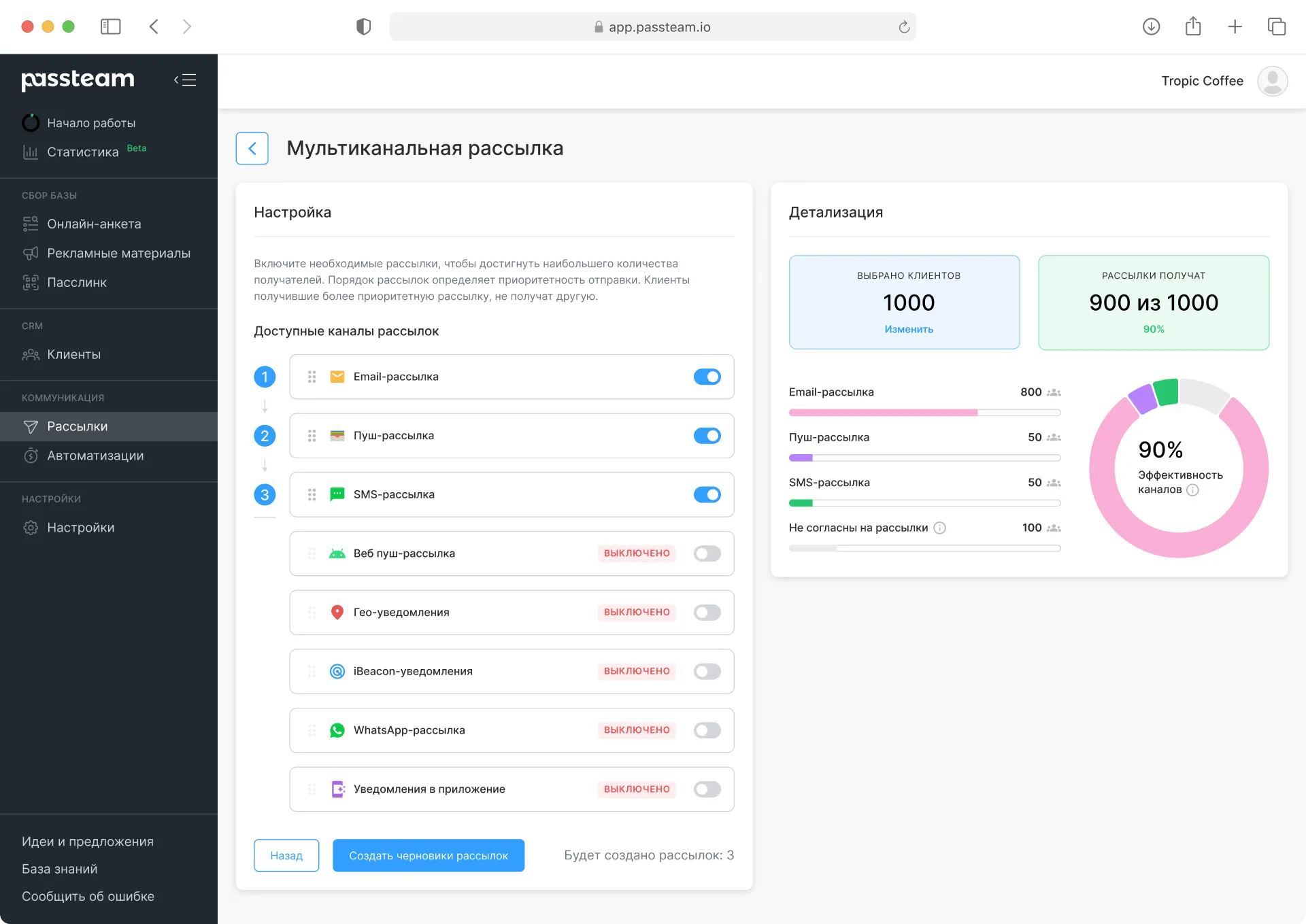 Отправляйте рассылки SMS и пуш в удобном интерфейсе