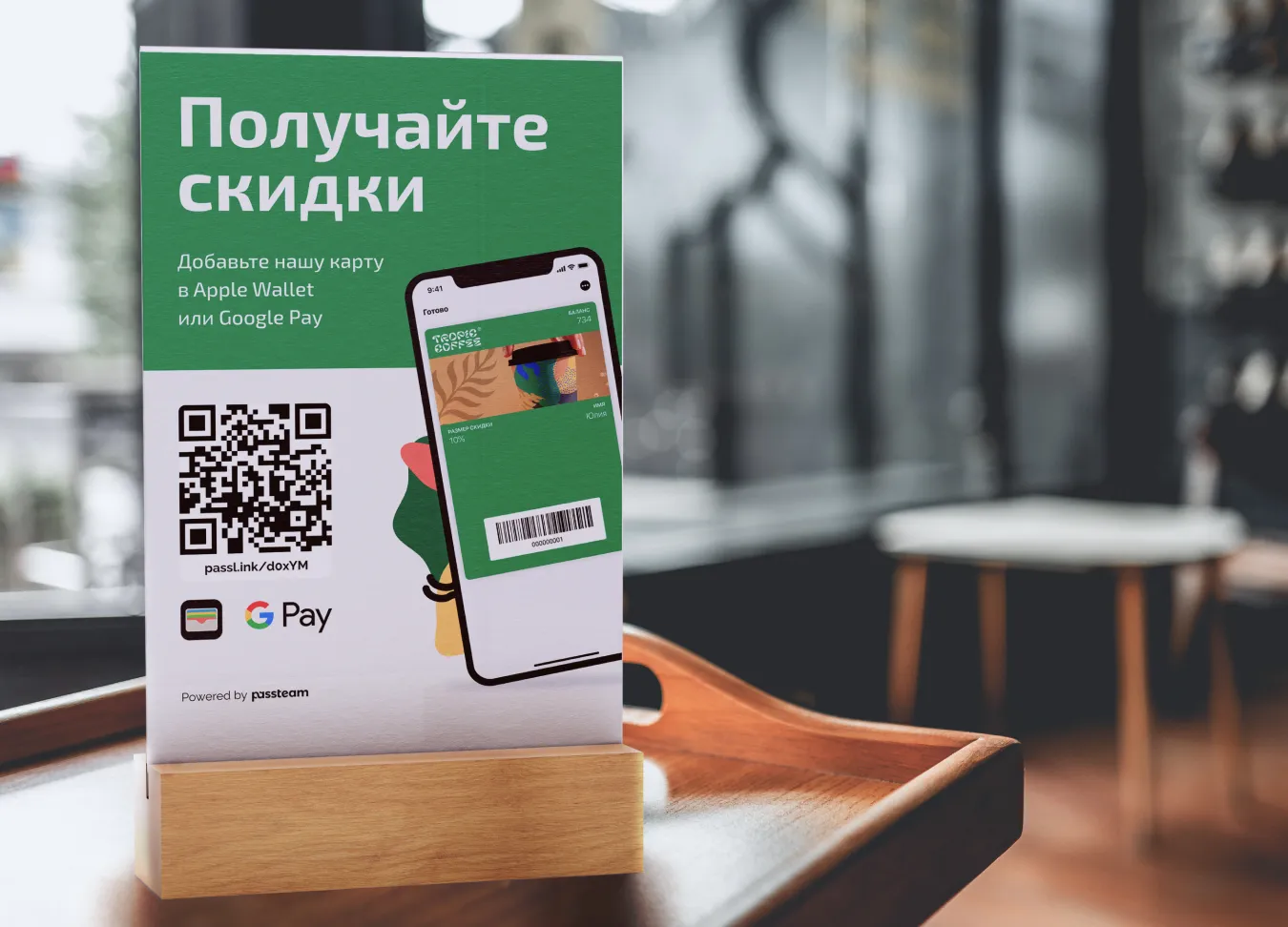 Существующая клиентская база