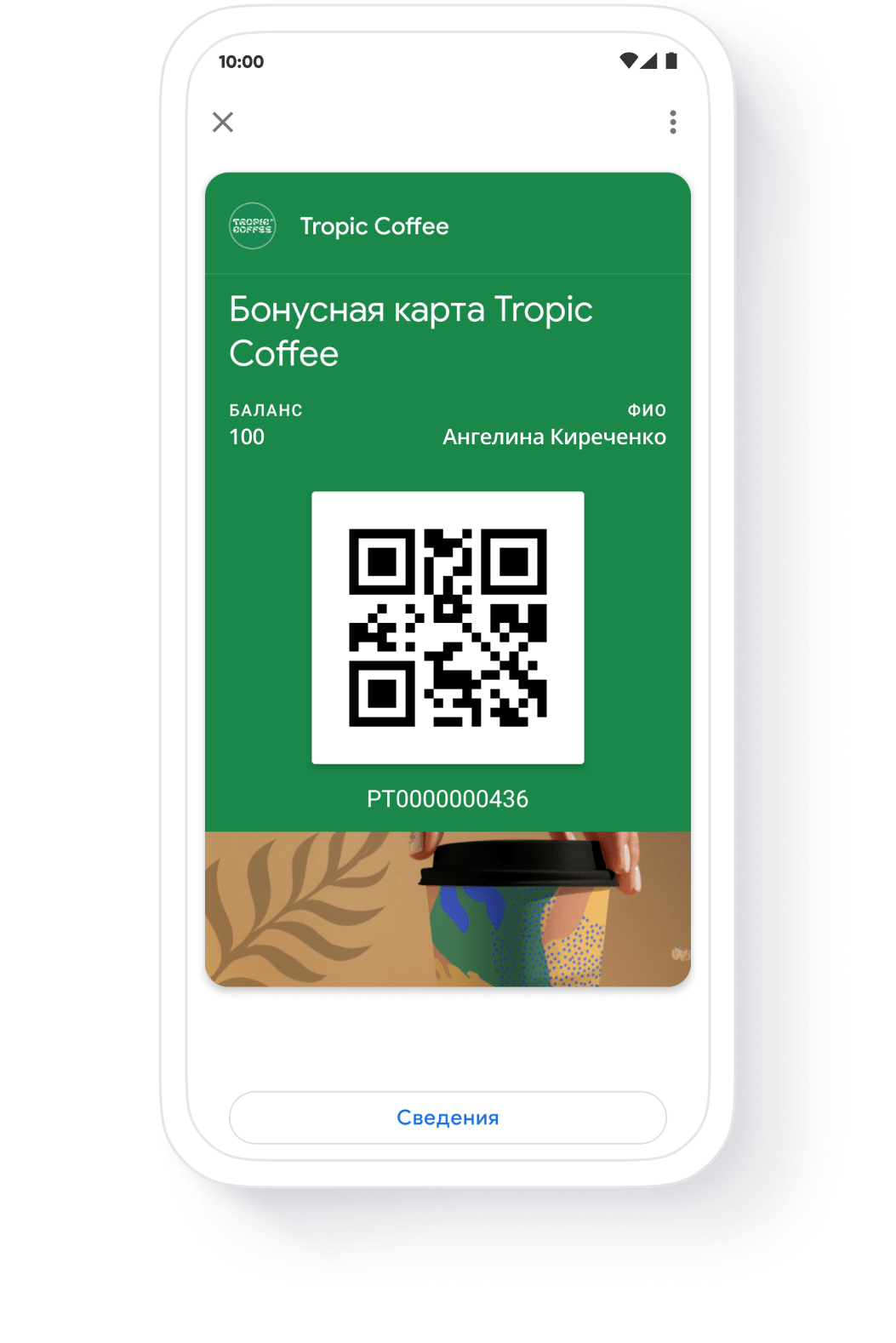 Google Pay
