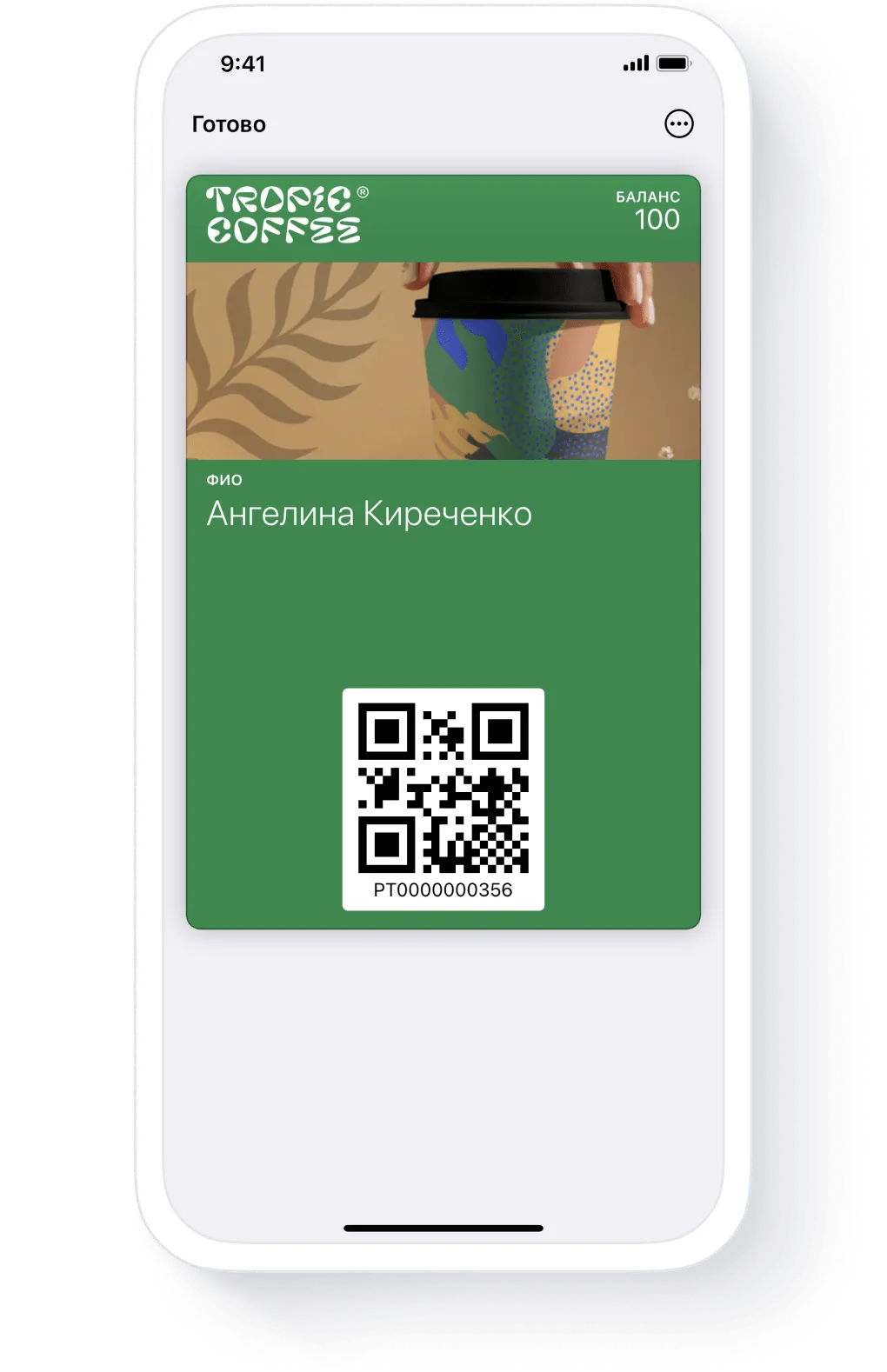 Apple Wallet