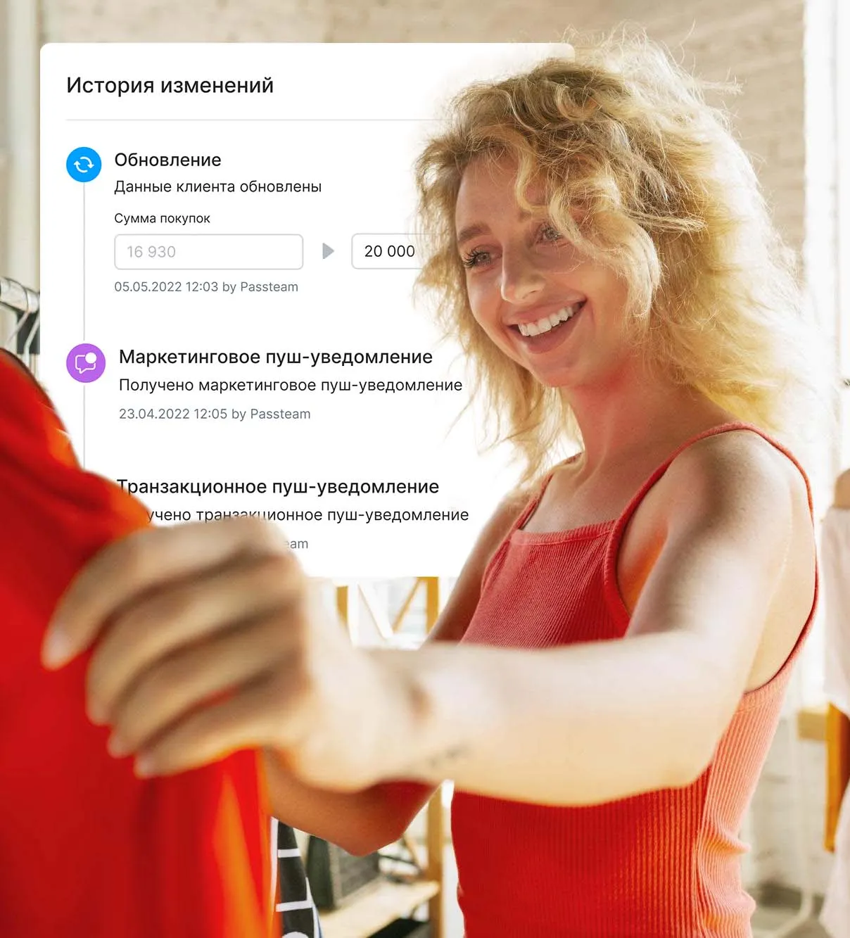 Данные о клиентах на одной платформе