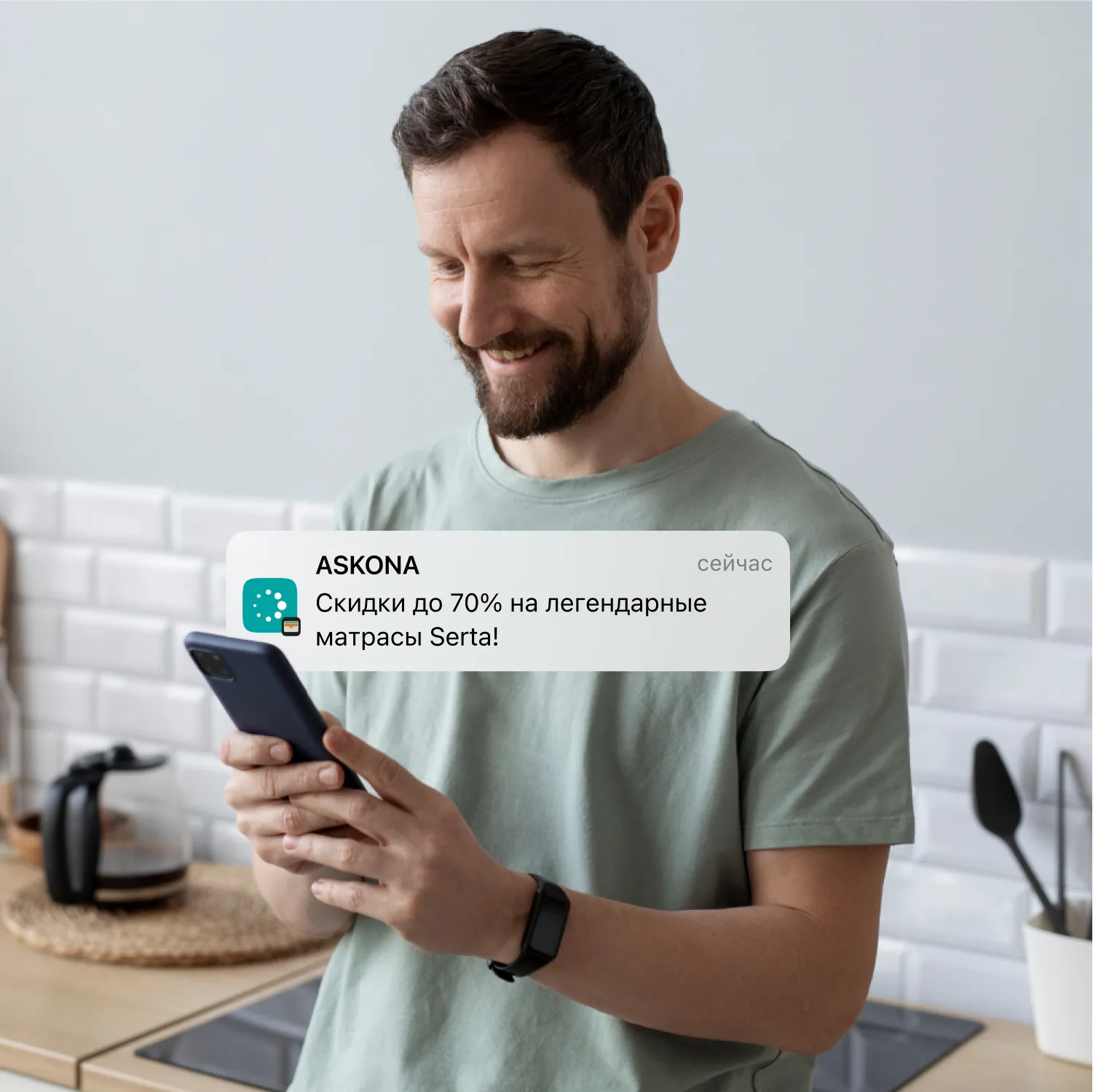 Askona