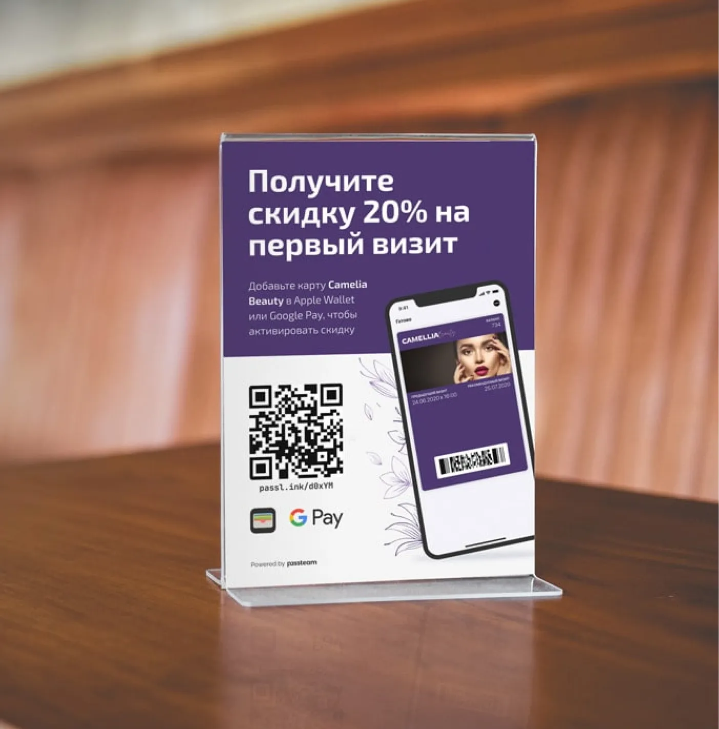 Кросс-маркетинг