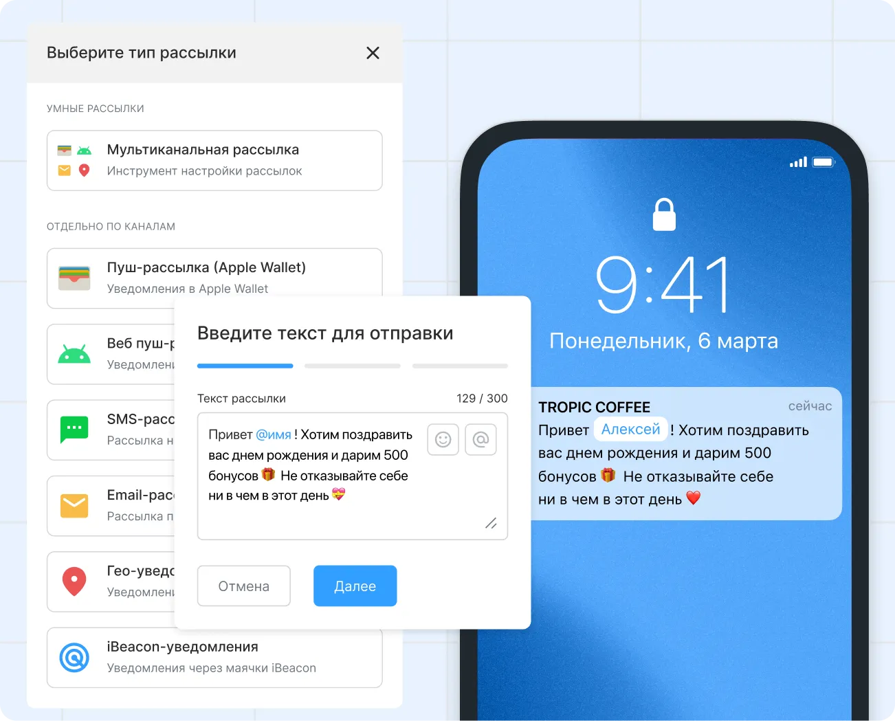 Используйте только те каналы, которые используют ваши клиенты