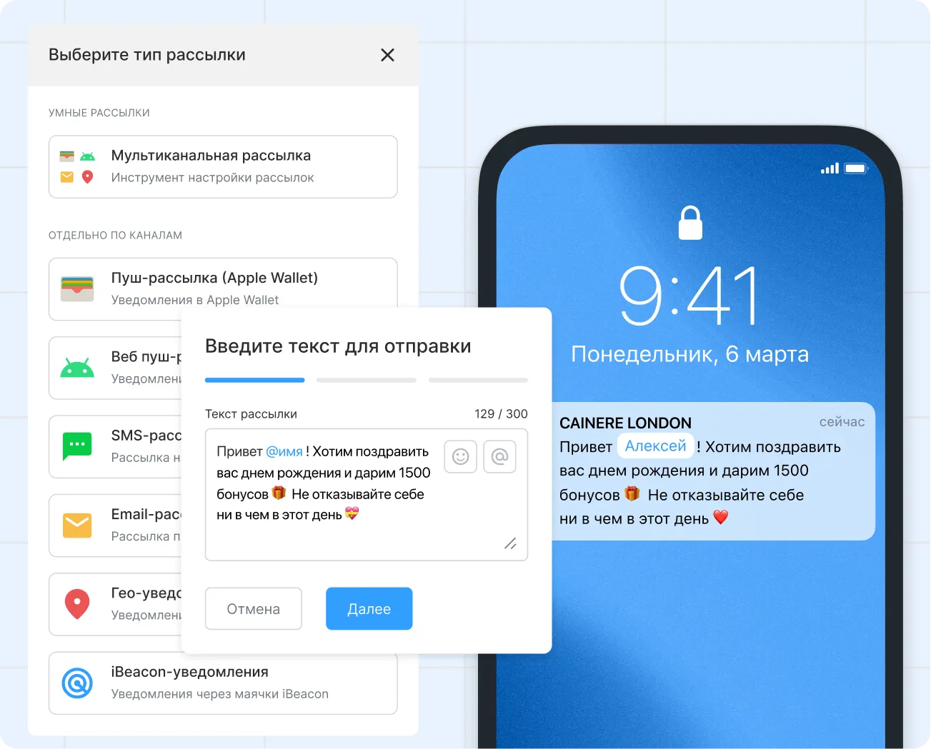 Используйте только те каналы, которые используют ваши клиенты