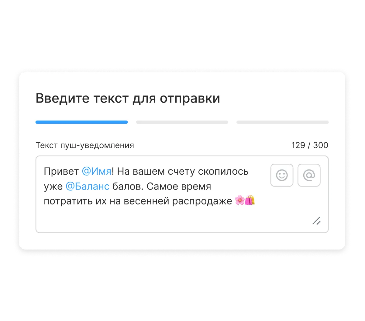 3. Ведите текст для отправки