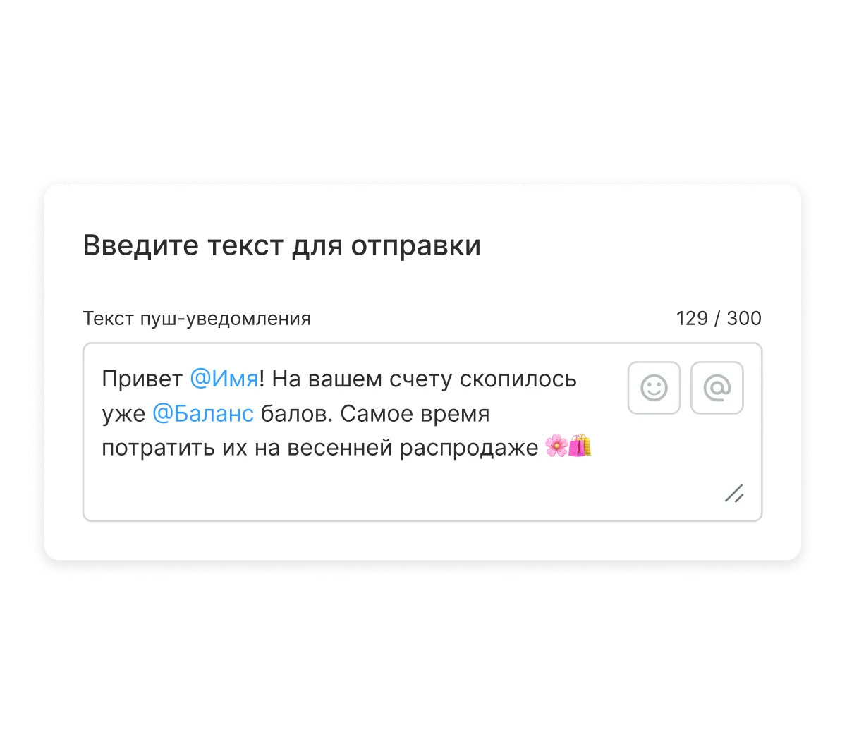 3. Ведите текст для отправки