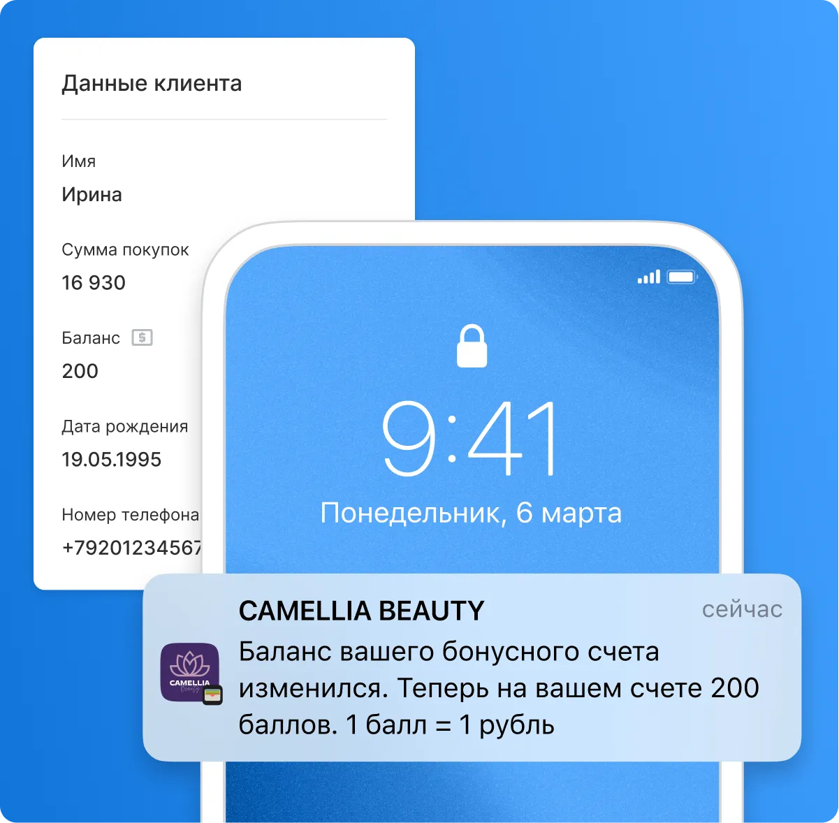 Автоматические транзакционные уведомления