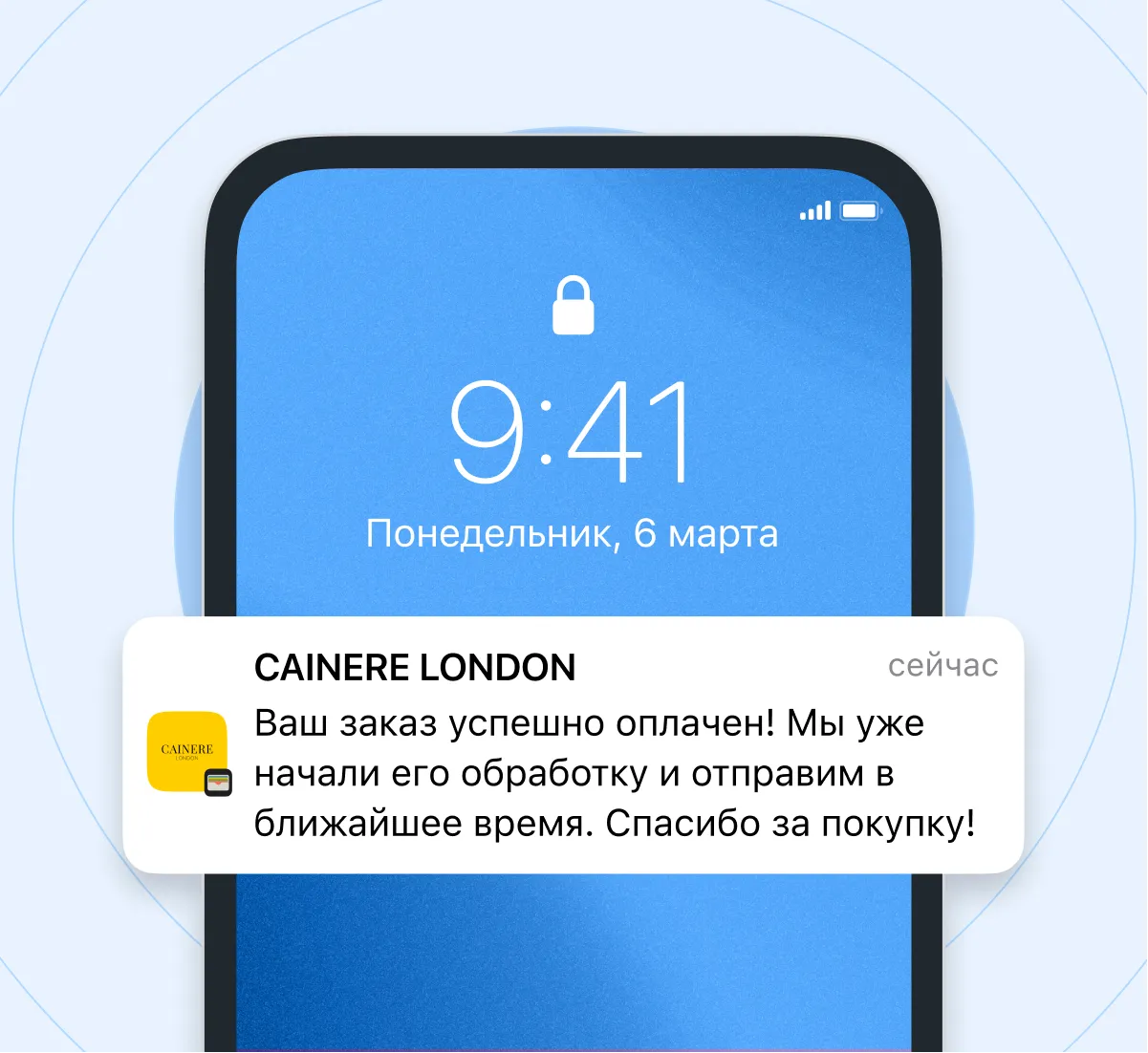 Автоматические транзакционные уведомления