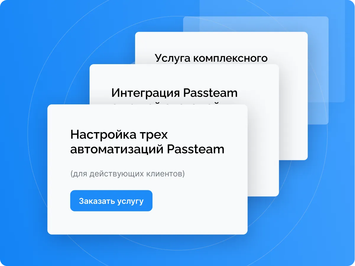 Услуги по настройке