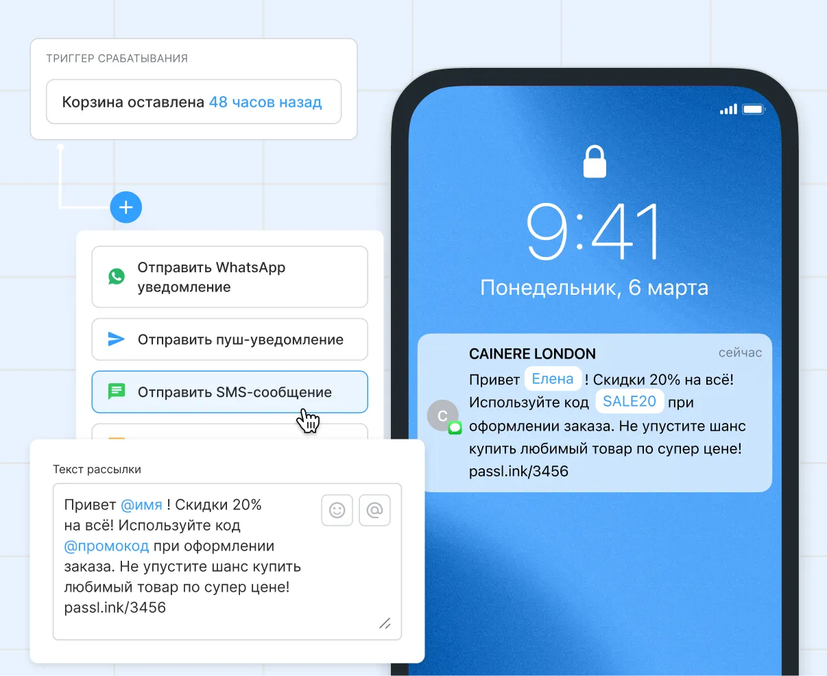 Запустите автоматизацию, используя данные о поведении клиентов из CRM/POS