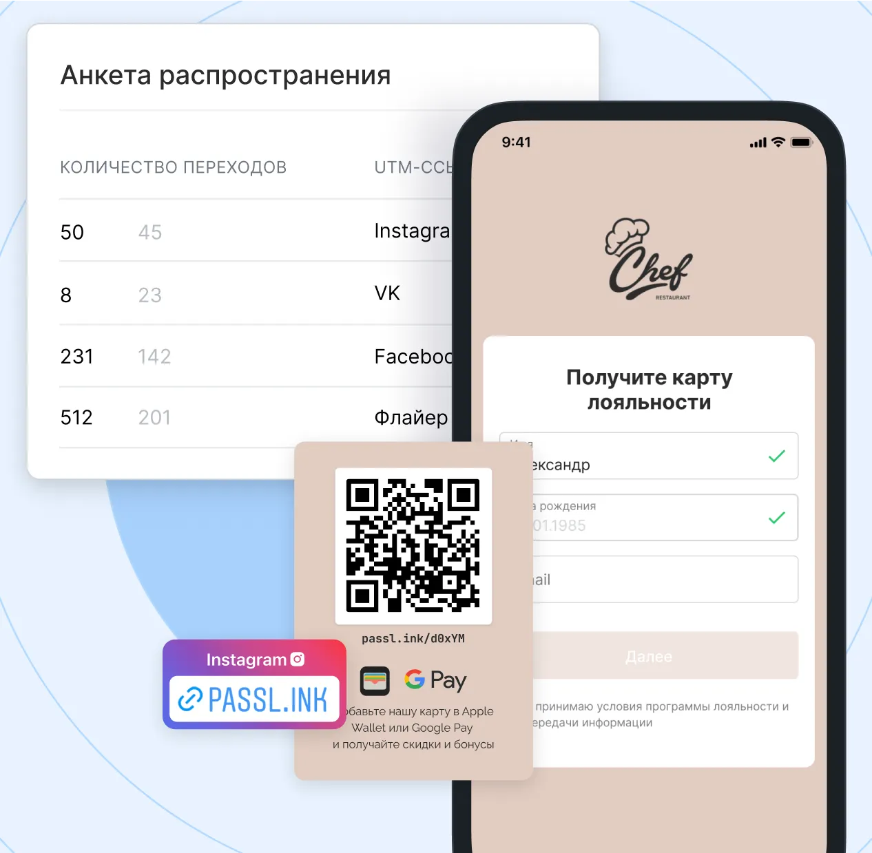 Собирайте клиентскую базу
