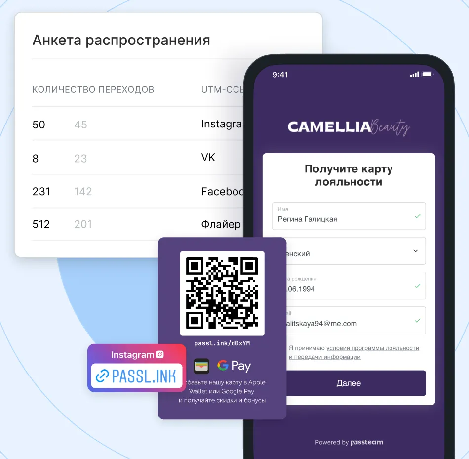 Собирайте клиентскую базу