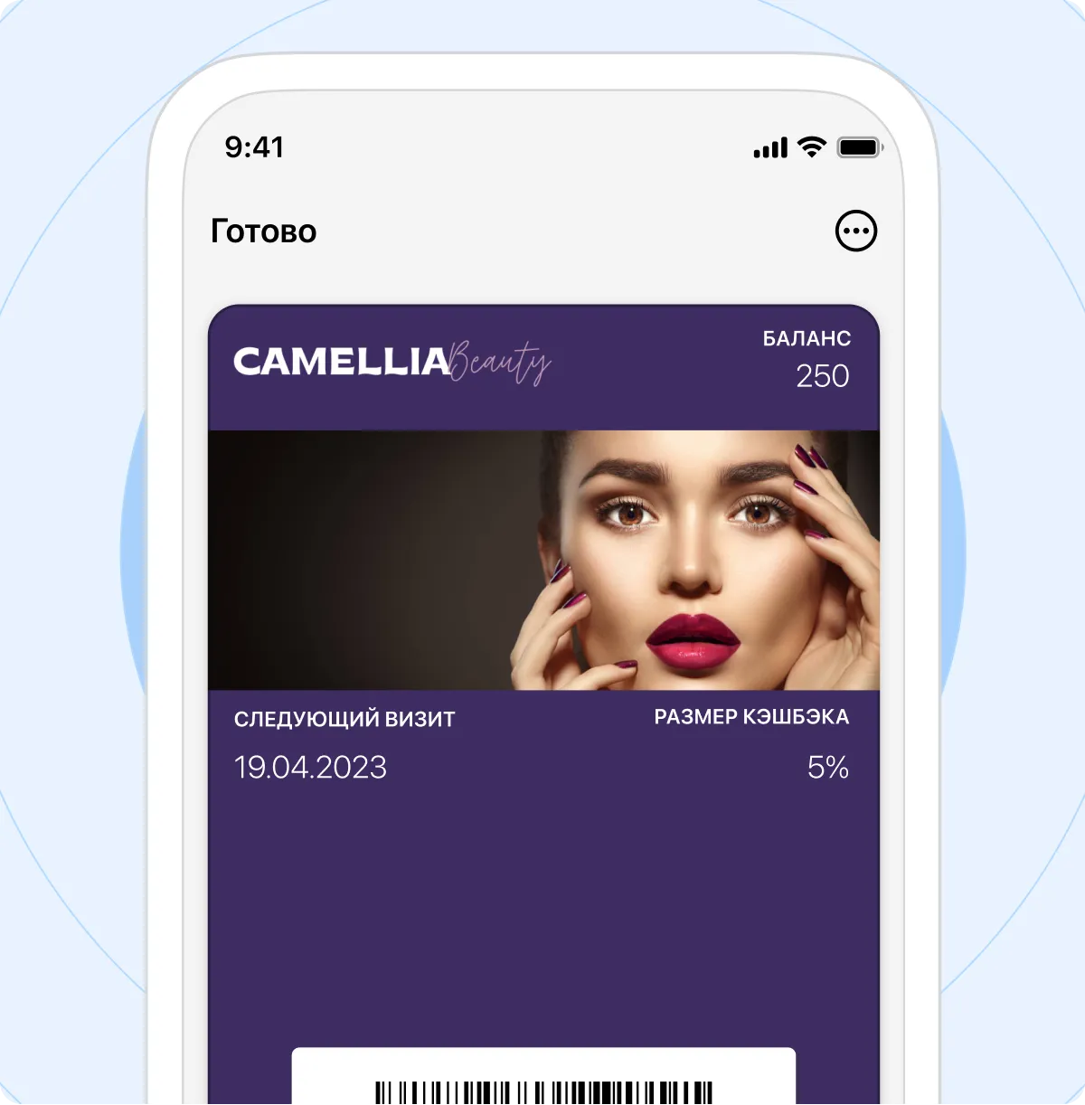 Увеличивайте частоту визитов с картами Apple Wallet и Google Pay