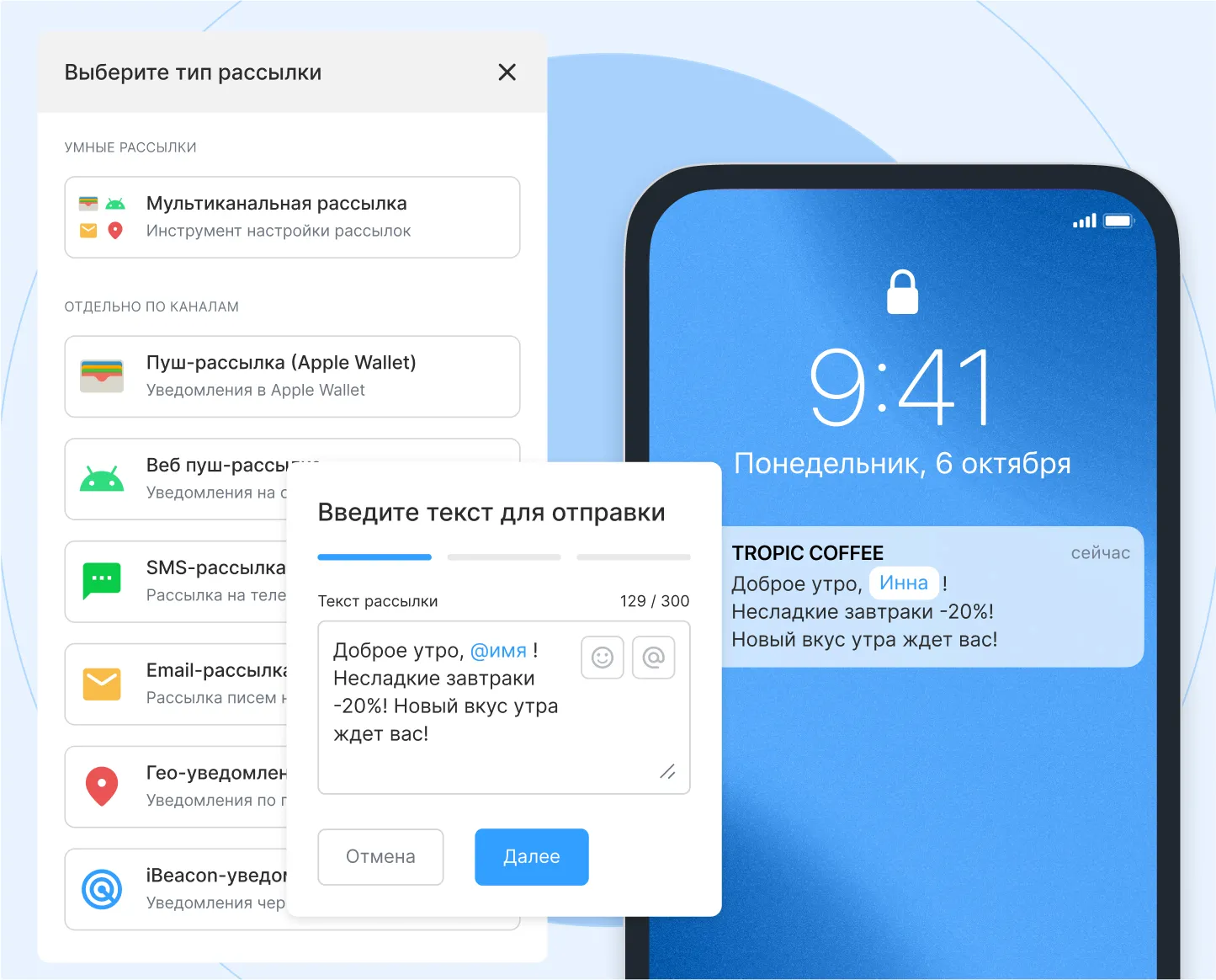 Используйте только те каналы, которые используют ваши клиенты