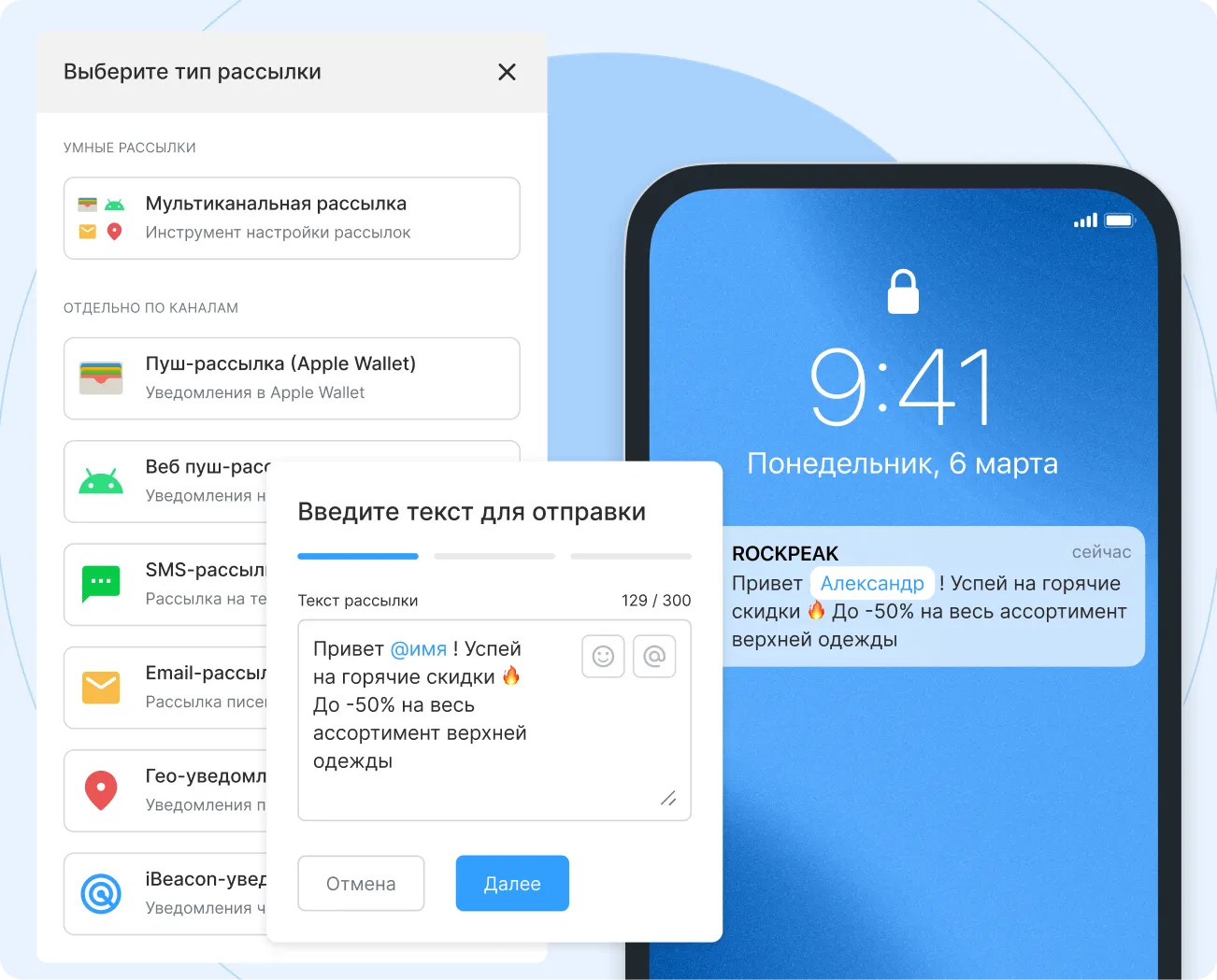 Делайте рассылки