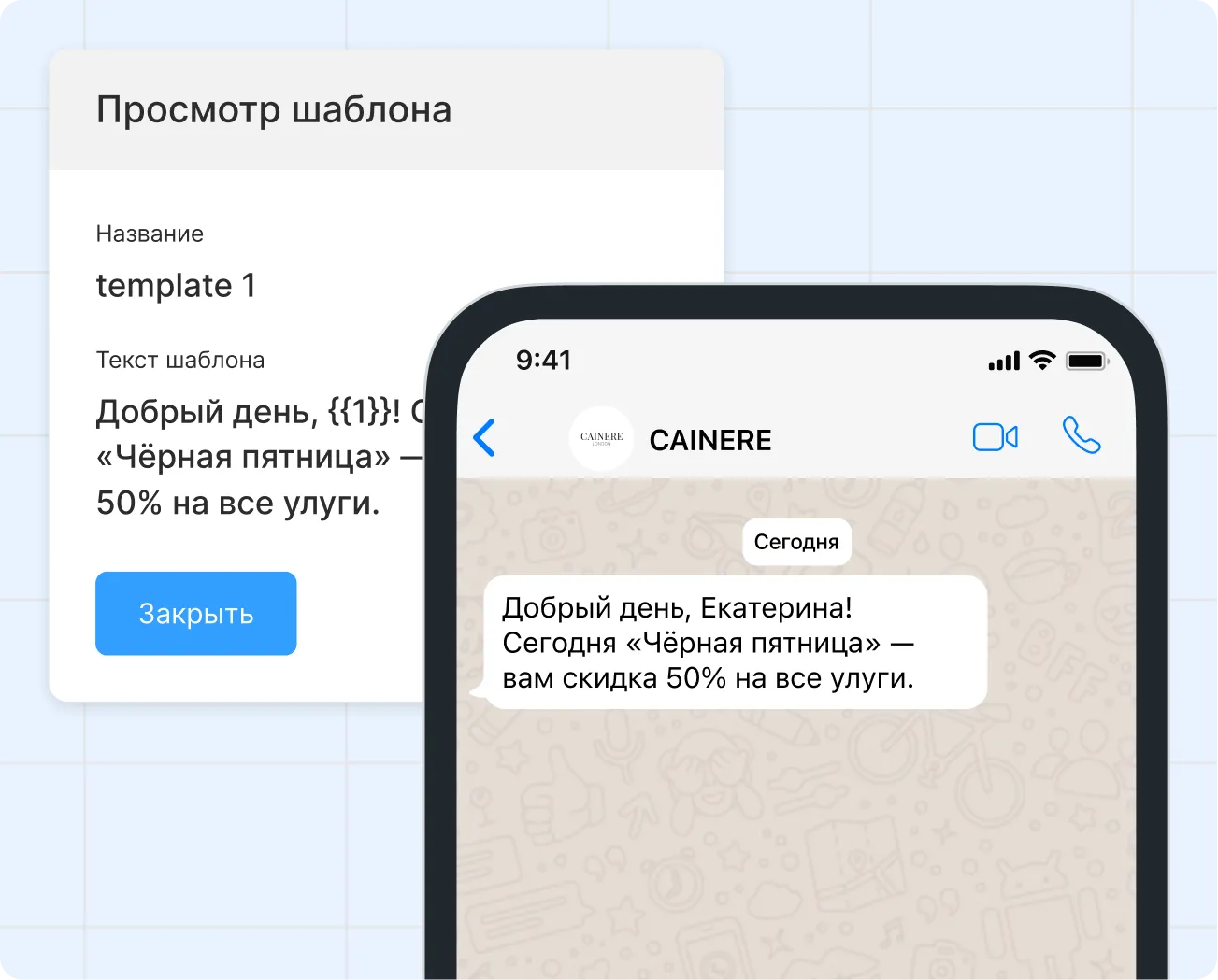 Шаблоны WhatsApp