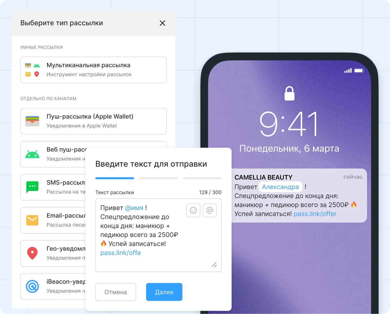 Используйте только те каналы, которые используют ваши клиенты