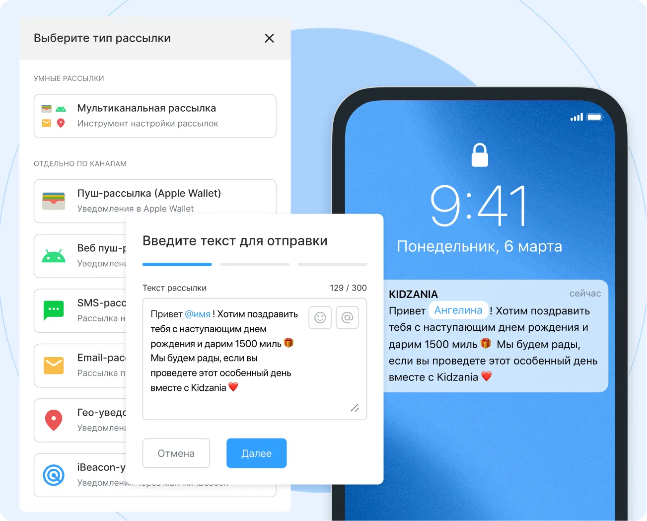 Используйте только те каналы, которые используют ваши клиенты