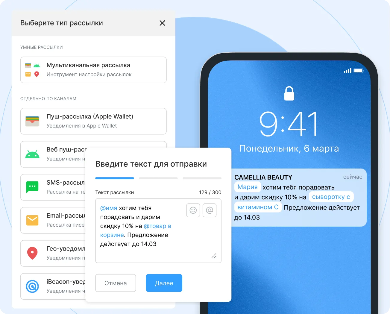 Используйте только те каналы, которые используют ваши клиенты