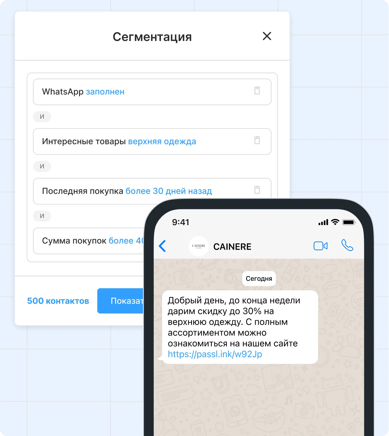 Сегментируйте, чтобы увеличивать продажи