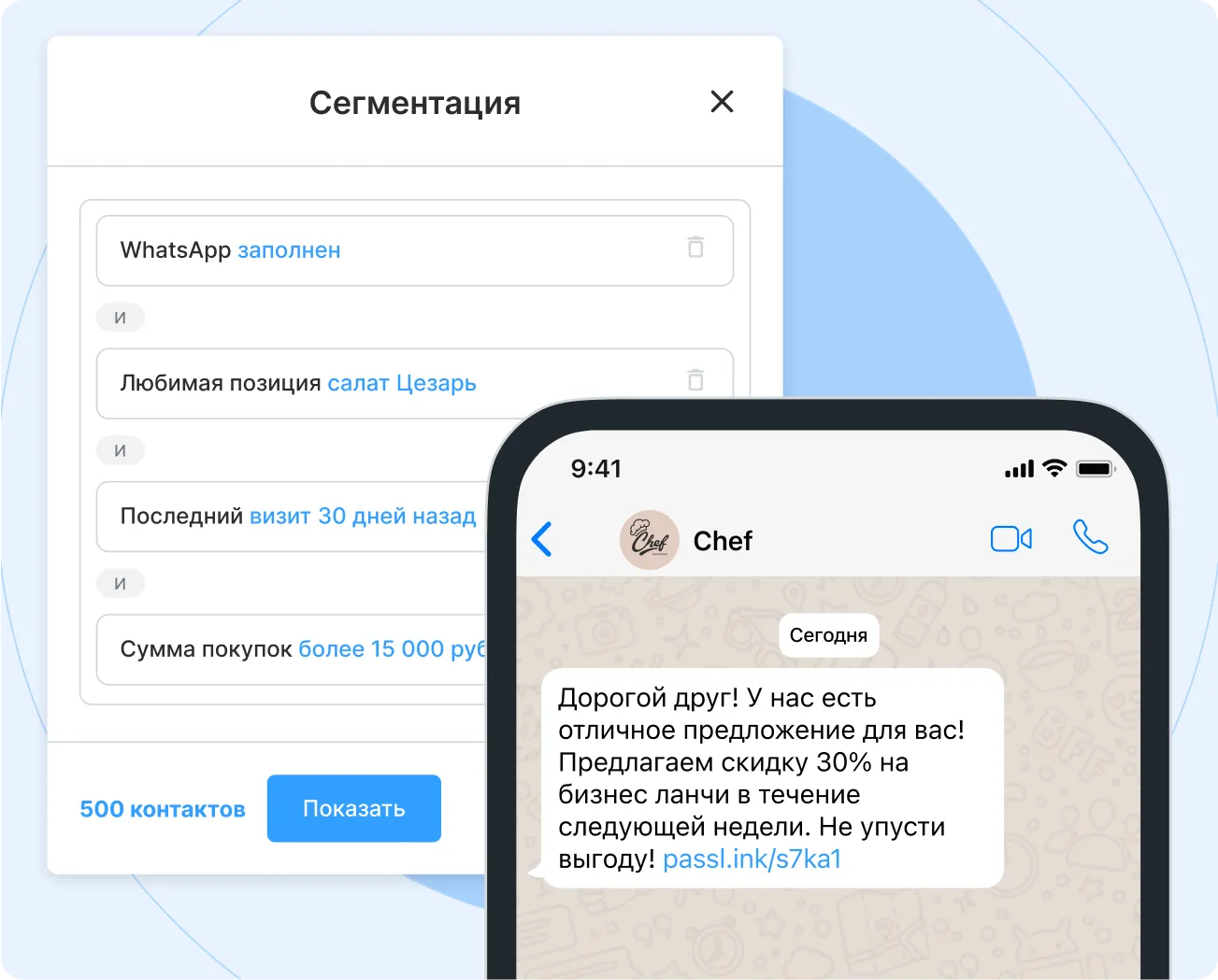Сегментируйте, чтобы увеличивать продажи