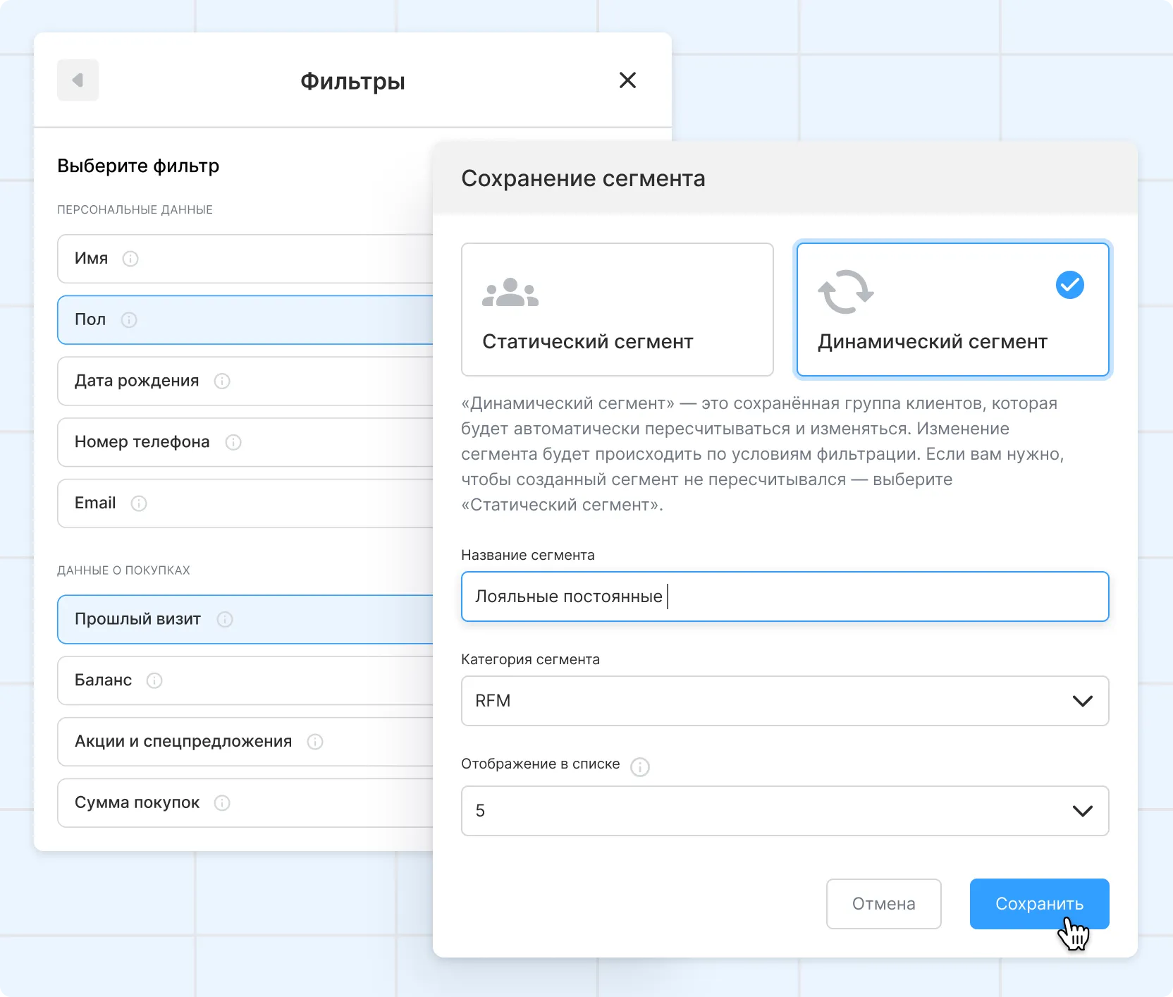 Сегментируйте клиентов по RFM