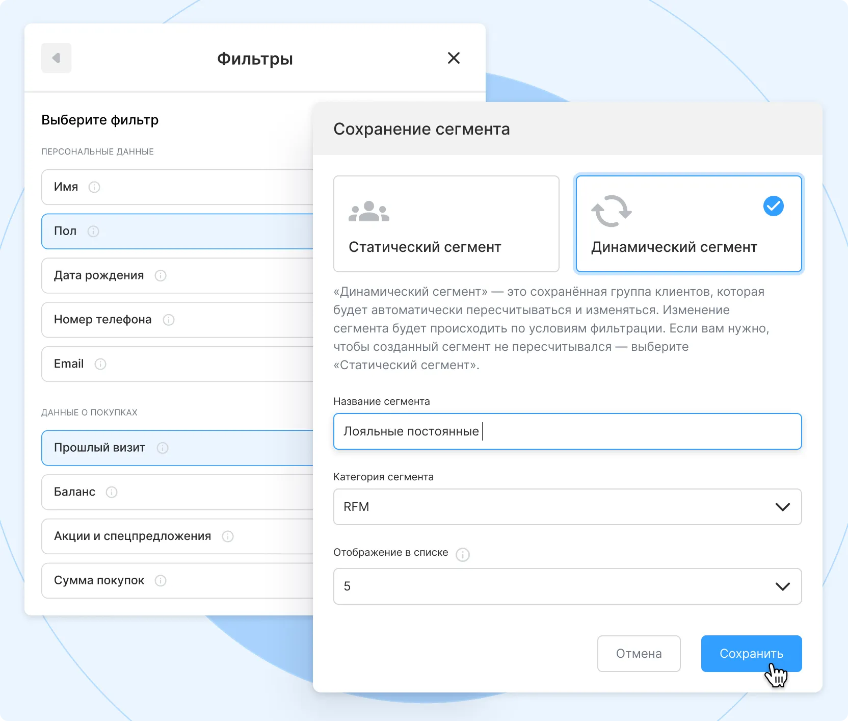Мощная персонализация